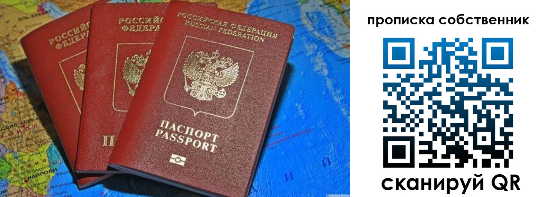временная регистрация госуслуги в Саранске