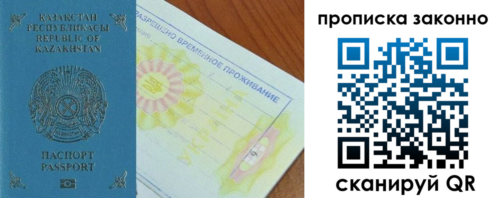 миграционный учет в Саранске