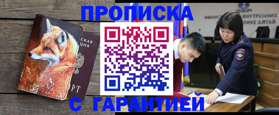 прописка иностранных граждан в Саранске