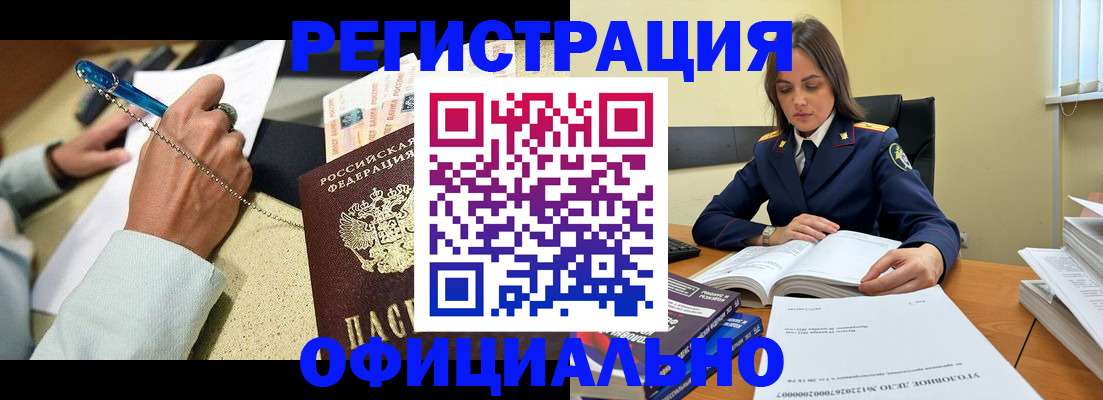 прописка ребенка в Саранске