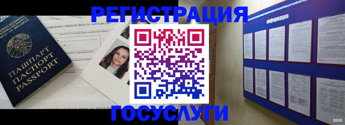 временная регистрация для всех в Саранске