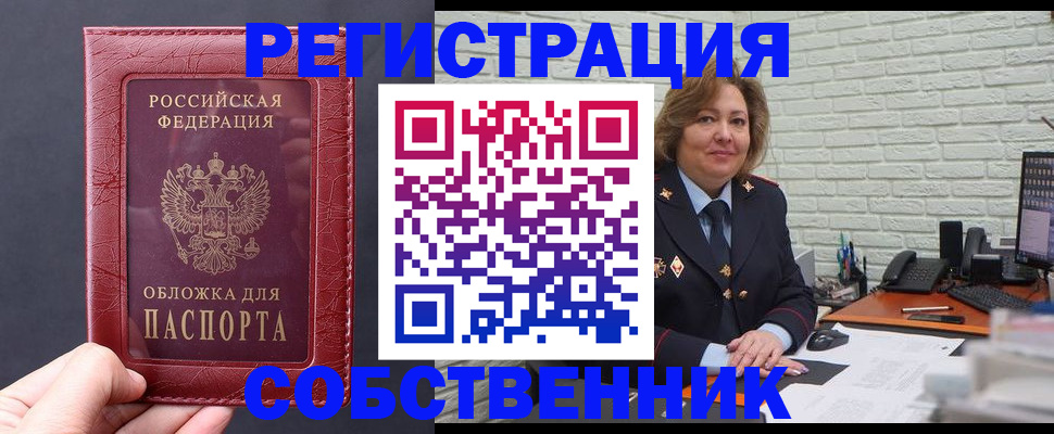 временная регистрация гарантия в Саранске
