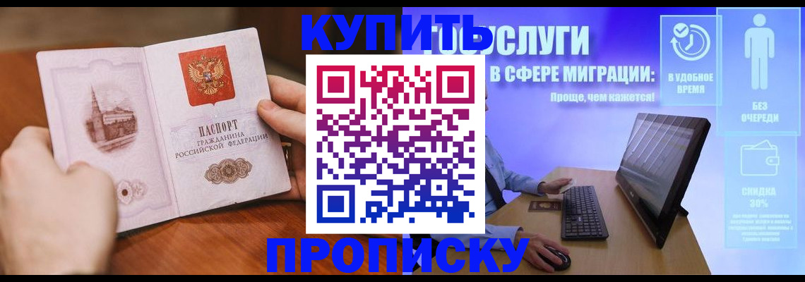 временная регистрация поиск в Саранске