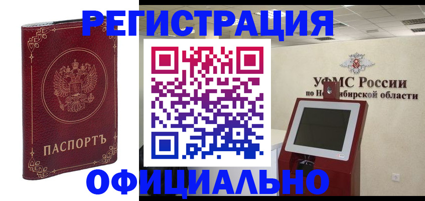 прописка гарантия в Саранске
