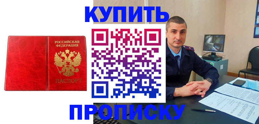 регистрация в Саранске