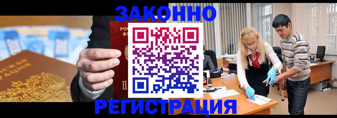прописка паспорт в Саранске